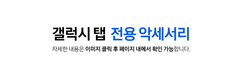 삼성전자 갤럭시탭 액티브5 프로 5G+WiFi 128GB 그린 SM-X356 판매처 상세 정보 이미지 4
