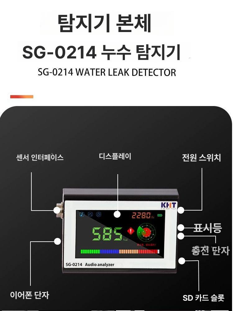 표준 탐지기 와이어 센서 수도관 측정기 벽 청음 한양 디지털 누수 탐지기 4m - 상세 이미지 5