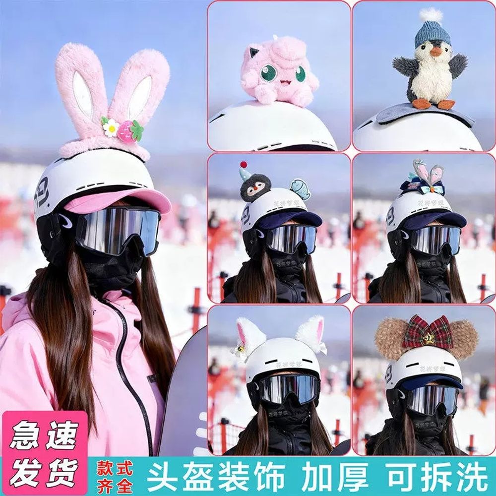 리멤버셀 스키헬멧커버 모자 보드 활 A. 흰색 양털로 곱슬거리는 토끼 귀 헬멧은 되지 않음 - 상세 이미지 2