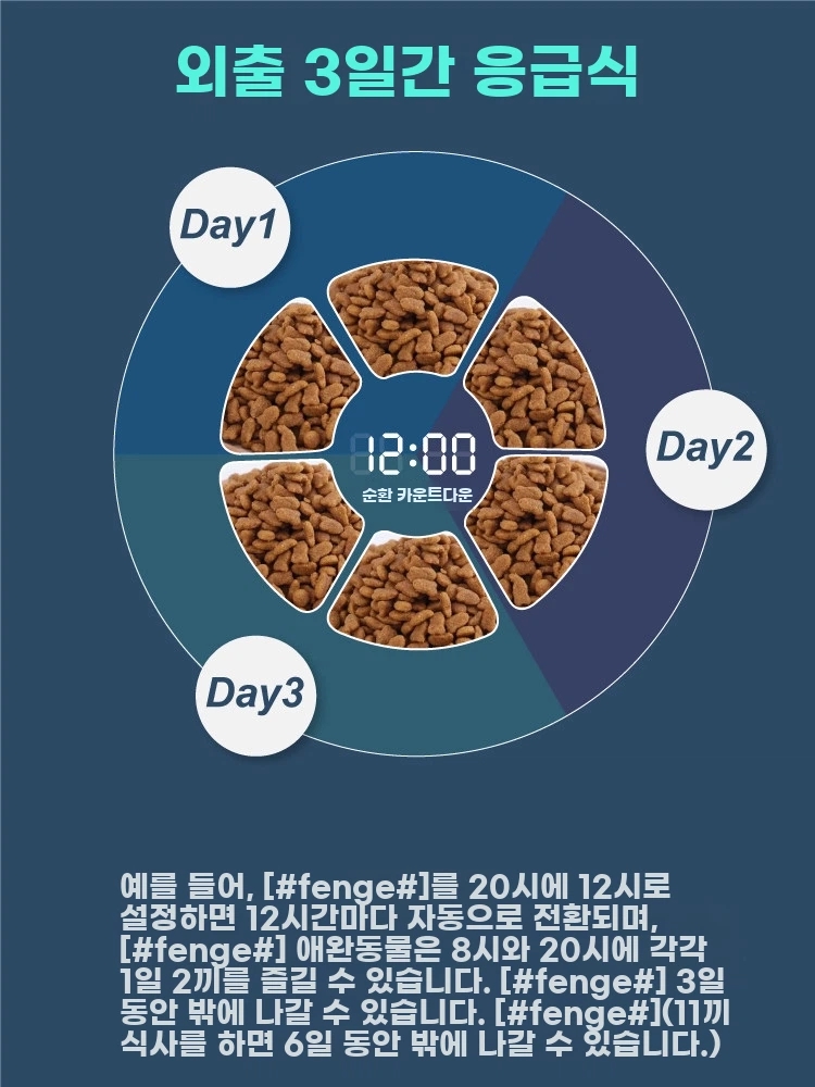 반려동물 자동 회전 급식기 배식기 급여기 간식 고양이 A. 6끼 스마트 피더 - 상세 이미지 5