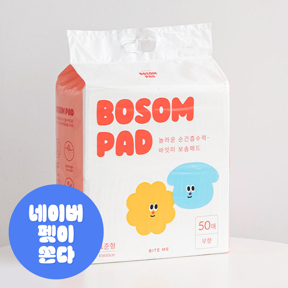 강아지 배변패드 표준형 1팩 50매 흡수력 좋은 무향 도톰한 반려견 패드 도톰한 SAP 고중량 묻음방지 애견 소변 향균 탈취