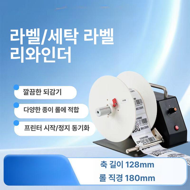 라벨 자동 회전기 라벨지 롤러 의류 인쇄기 외부 가드 없는 기본 모델 - 상세 이미지 2