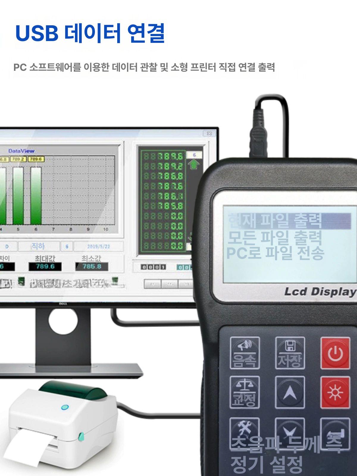 초음파 두께측정기 배관 측정용 철판 충전식 게이지 작두 tt150 소프트웨어 0.75 300mm - 상세 이미지 3