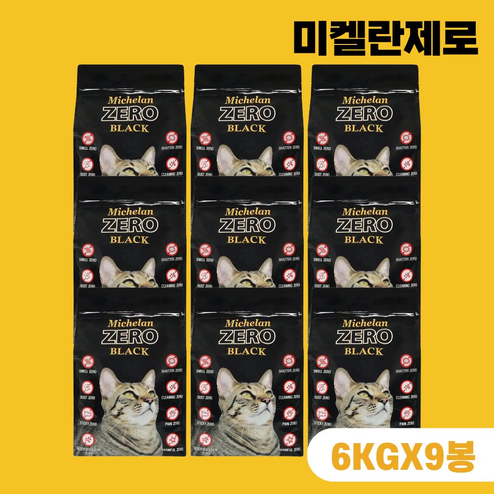 [프리미엄] 미켈란제로 먼지없는 벤토나이트 고양이 모래 블랙 6kg, 9개 - 상품 이미지