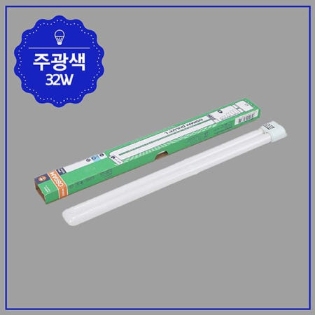 PL 램프 32W 865 주광