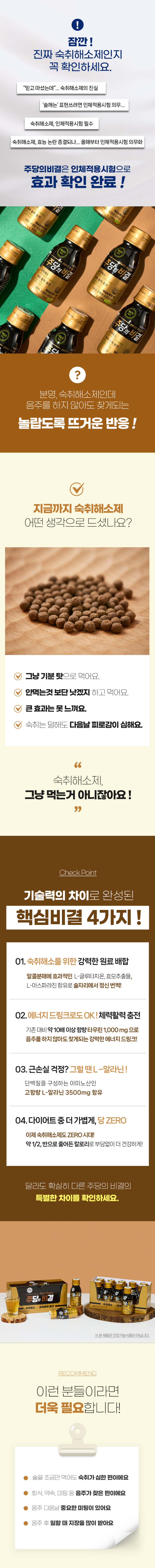 [메디카코리아] 주당의 비결