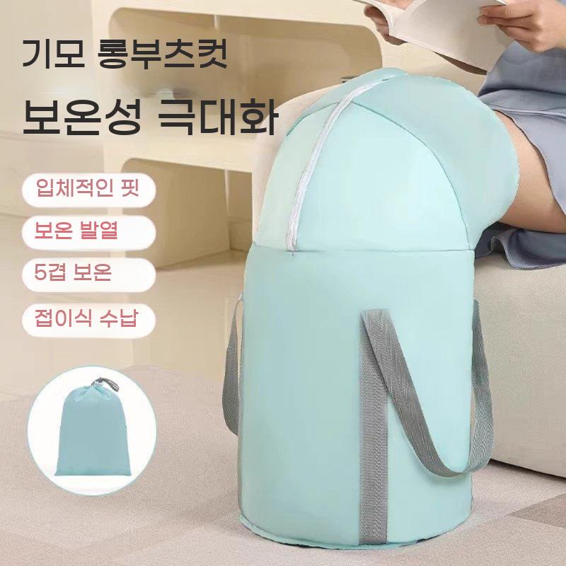 무릎 족욕기 접이식 족욕백 이동식 발욕조 보온 덮개 포함 대용량 족욕통 - 상세 이미지 4