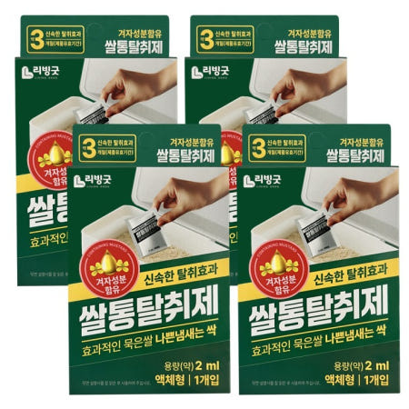 쌀통탈취제 4개 쌀벌레 퇴치제 쌀통용 해충 바구미