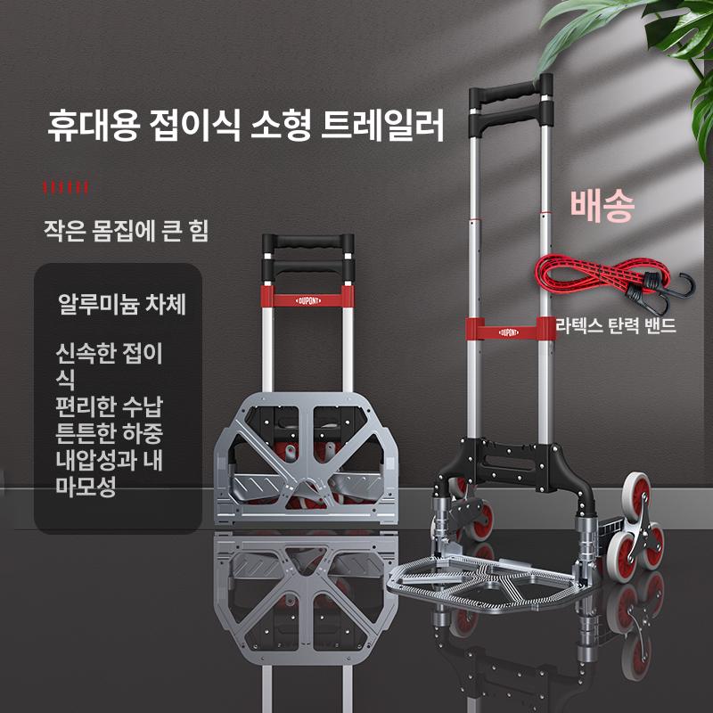 접이식 운반 계단 카트 짐 수하물 구르마 수레 구루마 알루미늄 트롤리 계단 오르기 - 상세 이미지 2