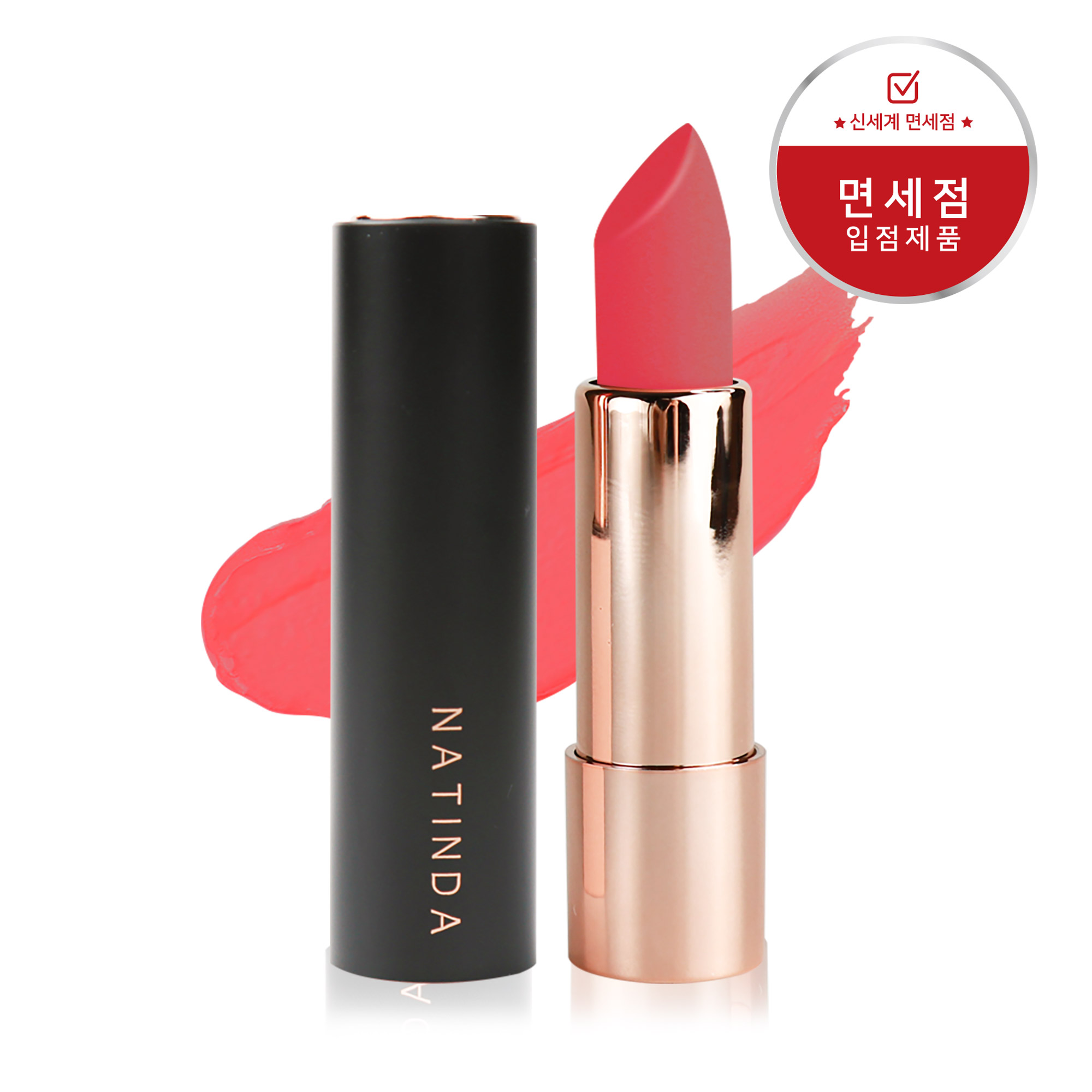 면세점 입점 나틴다 아트 인 블랙 립스틱(13종) - 상품 이미지