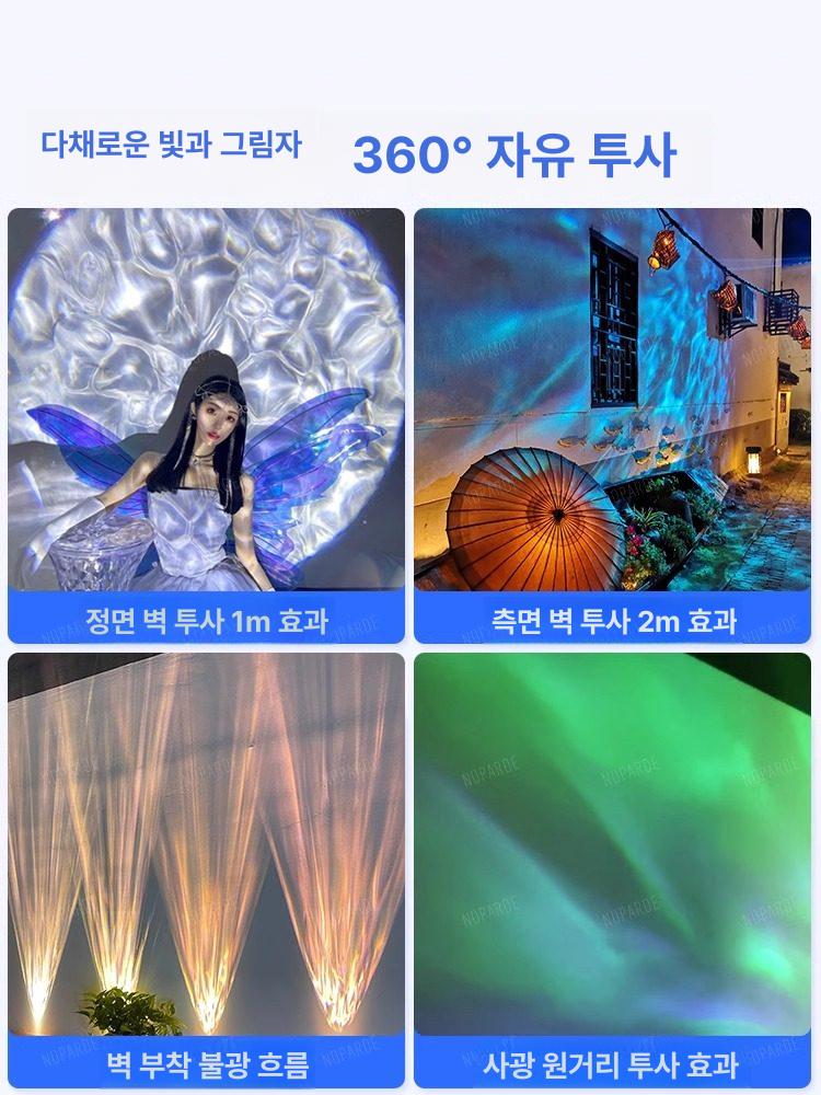 무드등 미러볼 물멍 움직이는 카페 취침등 물결 수면등 천장 벽 설치 컬러풀 워터 리플 40W 리모컨 - 상세 이미지 5