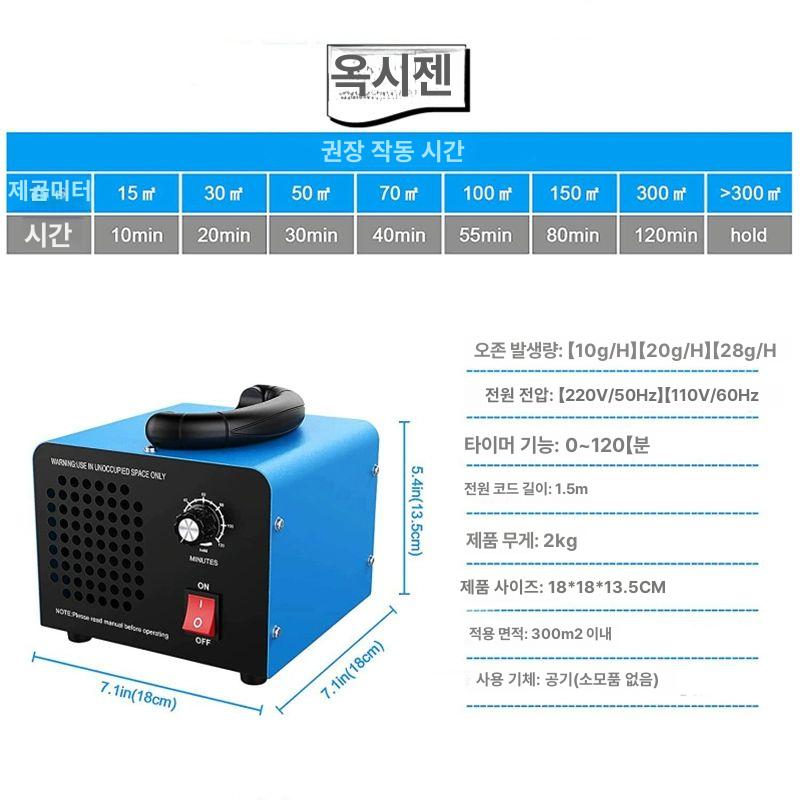 오존발생기 냄새제거 오존기 정화기 청정기 담배냄새제거 10g h - 상세 이미지 3