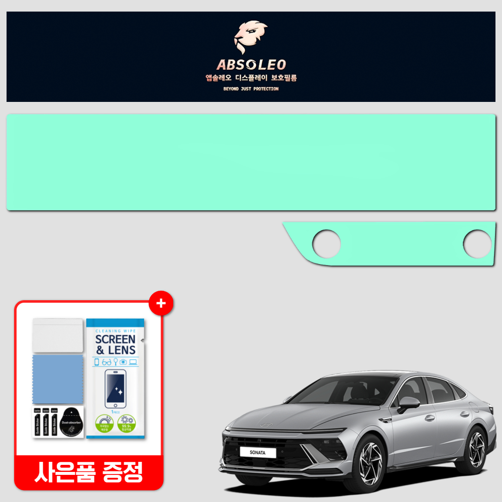 앱솔레오 소나타 디엣지 DN8 네비게이션 보호필름 디스플레이 지문방지 초고투명 액정보호 - 상품 이미지