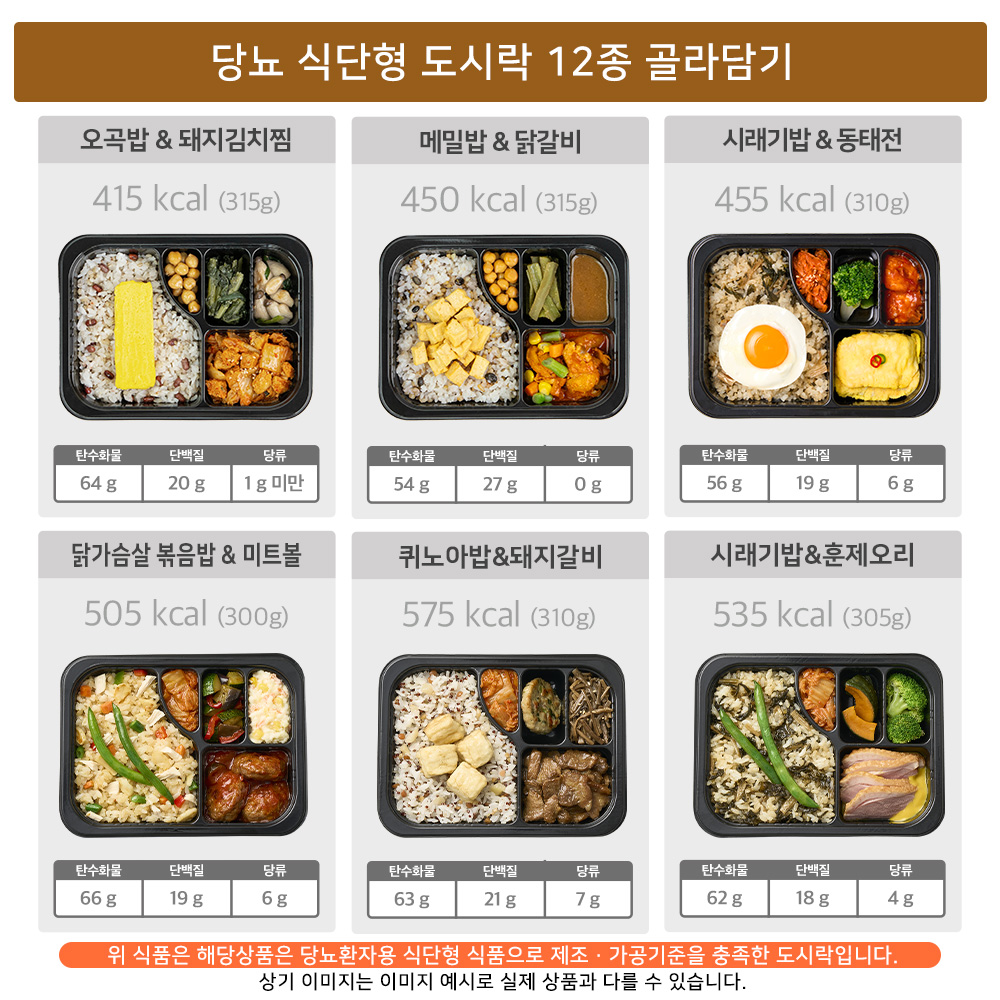 저당 도시락 건강식단 장조림 버터 계란밥 도시락 추천
