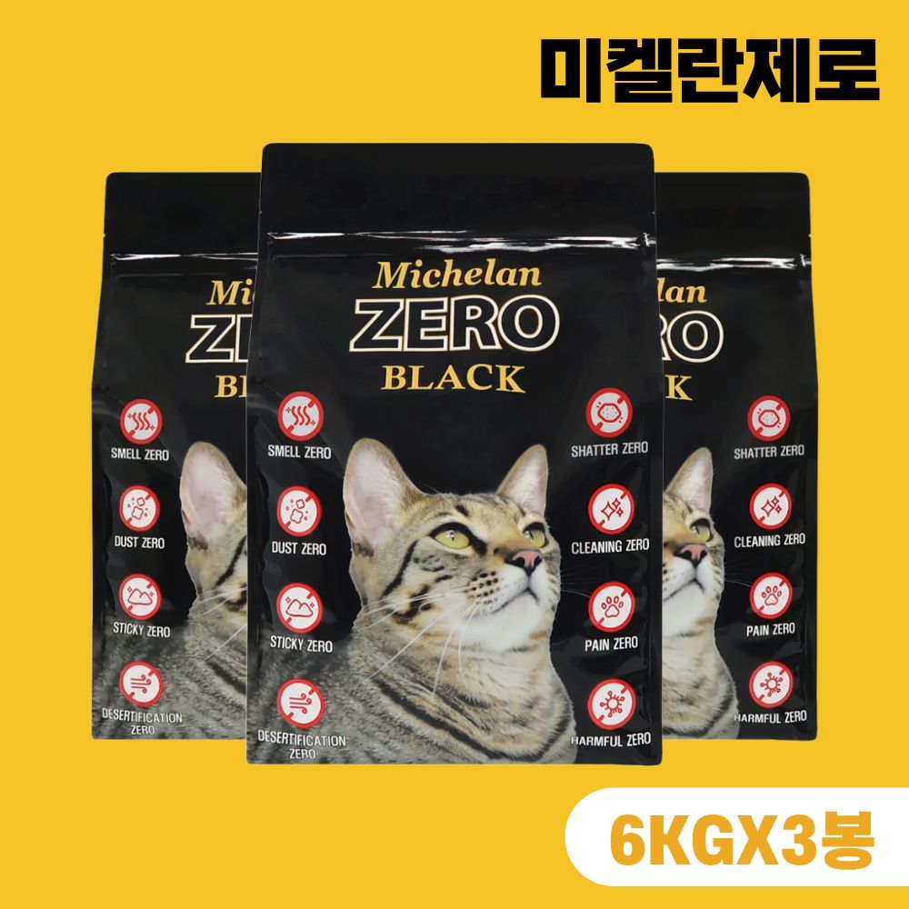 [프리미엄] 미켈란제로 먼지없는 벤토나이트 고양이 모래 블랙 18kg, 1개 제품 이미지