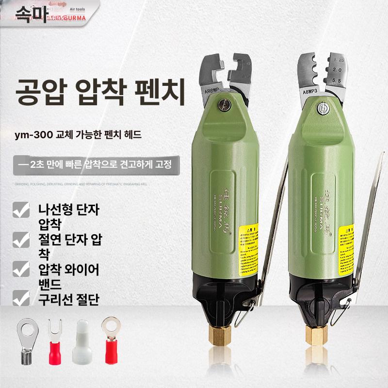 전선 펜치 스트리퍼 탈피기 절연 와이어 절단기 압착 YM 300 플라이어 2.0 5.5 - 상세 이미지 2