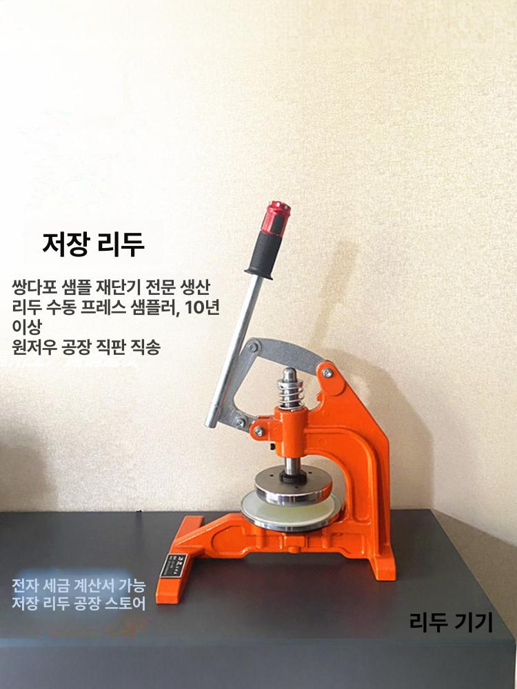 원형 미터 스퀘어 시편절단기 샘플 중량 원단 오렌지 오렌지 100cm2블레이드1개유리섬유판3개포함 - 상세 이미지 2
