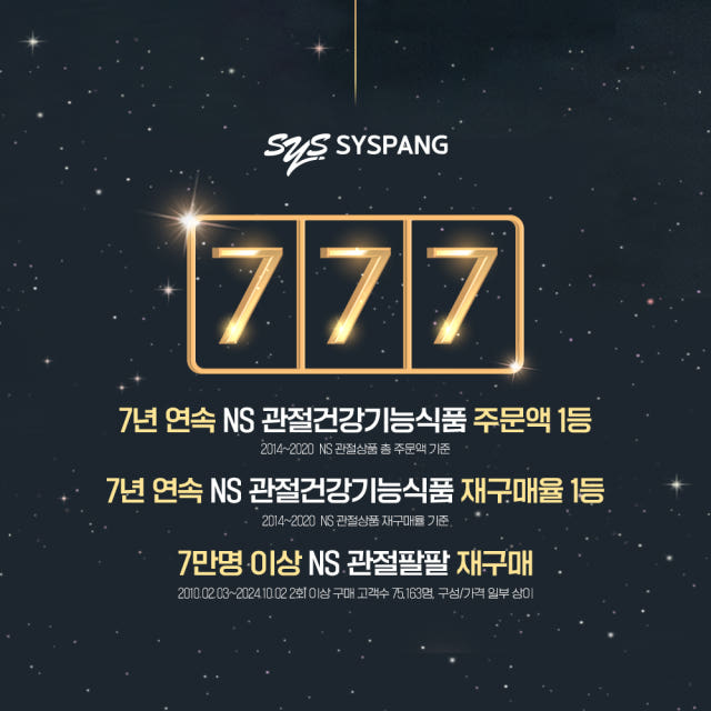 씨스팡 관절팔팔 310mg 무릎관절 초록입홍합오일 관절 건강기능식품