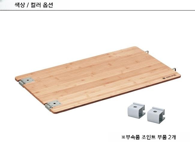 스노우피크 멀티펑션 레귤러 snowpeak IGT 멀티펑션 CK-116TR 조리대 확장 상세 이미지 9