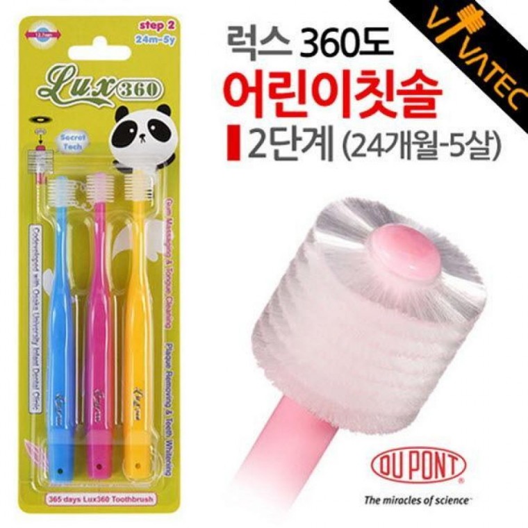 유아 저자극 칫솔 럭스 360도 (2살-5살) 3P x 1SET - 상품 이미지