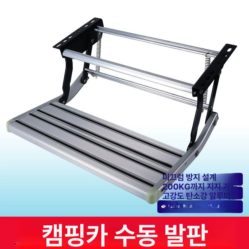 트레일러 계단 카라반 발판 사다리 접이식 카라반계단 캠핑카 알루미늄 폴딩 단층 캠핑 수동 - 상세 이미지 2