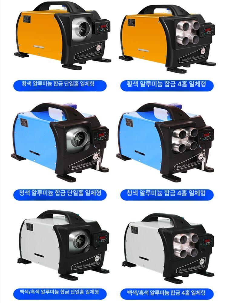 히터 무시동 배기 보일러 차박 난로 에어컨 블랙 12v 로열블루 옐로우 단일 포트 3 - 12v - 상세 이미지 5