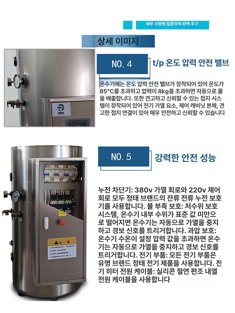 온수 저장통 기름탱크 수평식 온수탱크 보일러용 급수용 200l12 380v - 상세 이미지 4