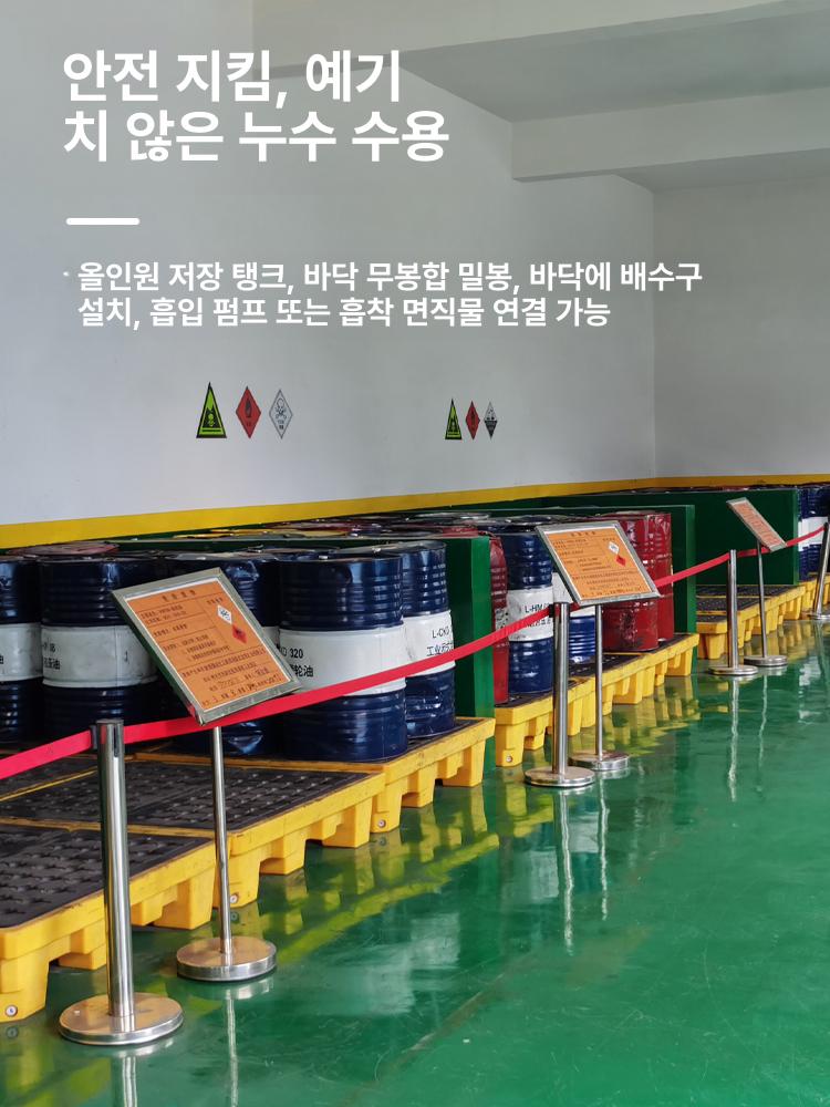 누유방지 기름받이 드럼통 트레이 빠렛트 누수 받침대 누출 오일 깔판 원형 누유방지파레트 - 상세 이미지 4