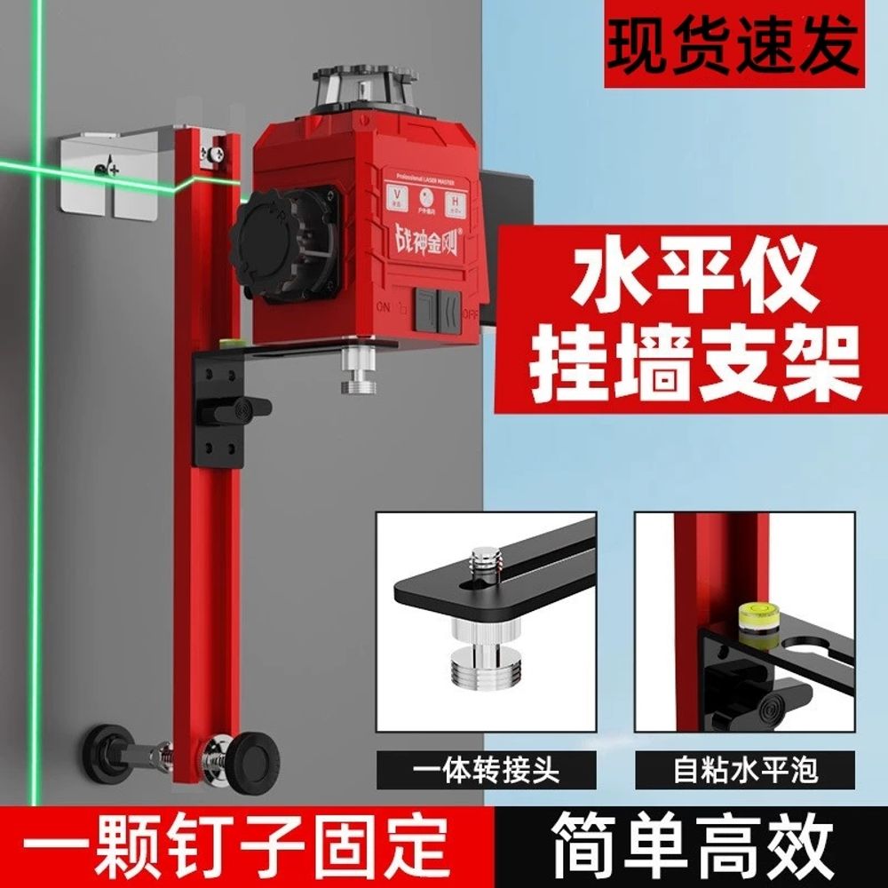 야외용레벨기 57QF 조절 가능한 홀더 디자인 정확 A. 레벨 벽 장착 브래킷 x600mm - 상세 이미지 2
