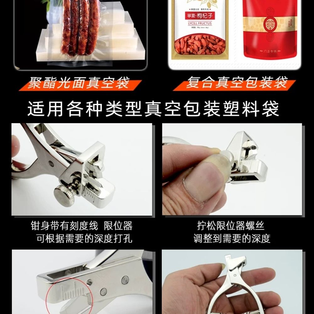 리멤버셀 진공팩 포장 펀칭기 펀치 자형 진공포장 A. V자형 찢기 펜치폭 2mm 예약 가능 - 상세 이미지 5