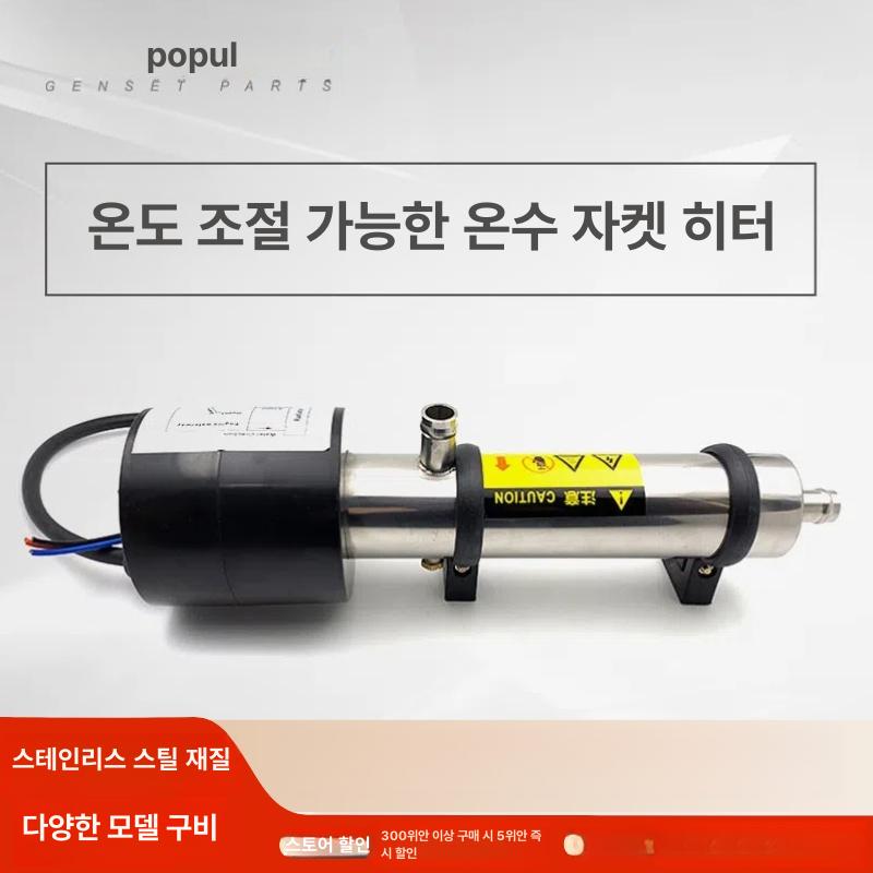 디젤 냉각수 발전기 시동 히터 몽땅 워터 예열 온수기 2KW 항온 - 상세 이미지 3