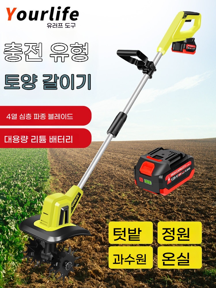 리멤버셀 텃밭 관리기 미니 경작기 충전식 휴대용 A. 20V 4날 리튬 배터리 스카리파이어 - 상품 이미지
