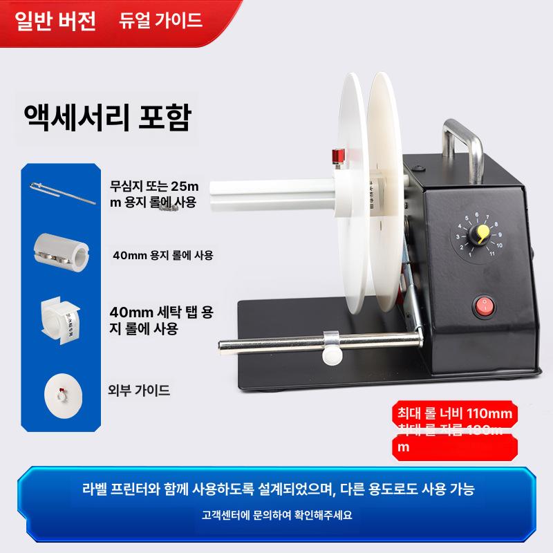 인쇄 라벨 롤러 복사기 라벨지 회전기 롤링기 심플 CB-318 단일 이미지 8