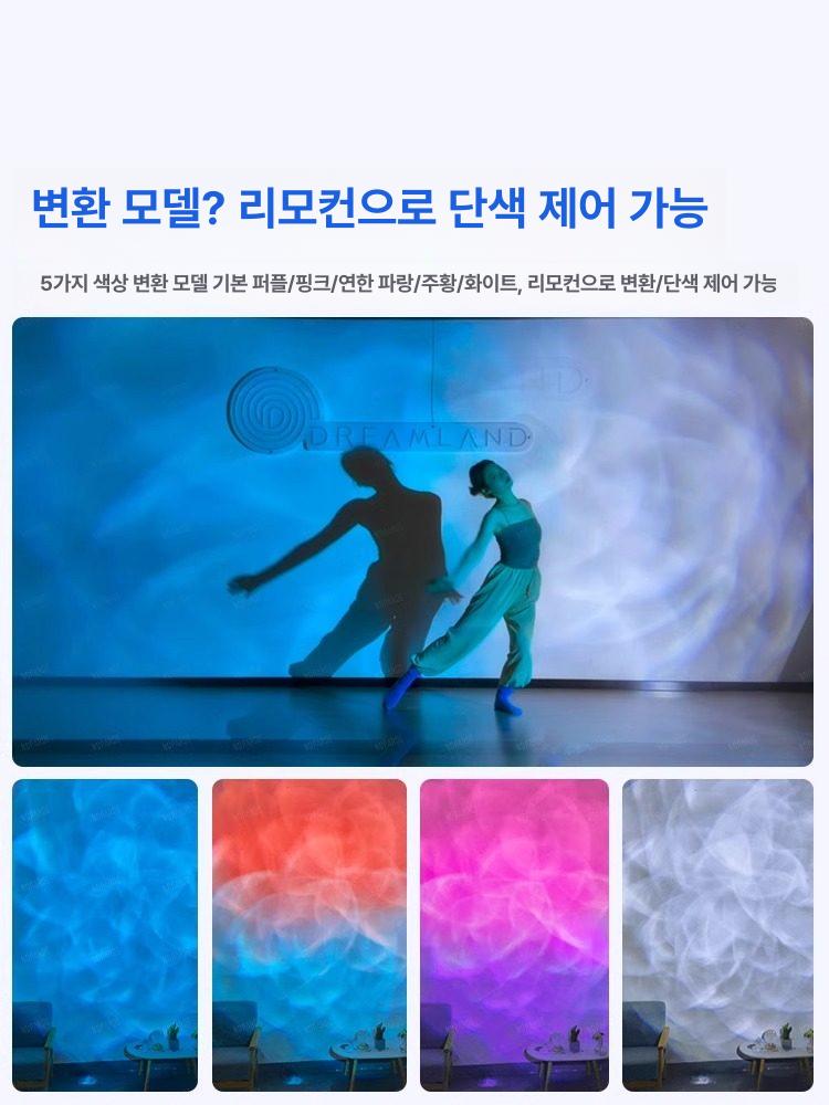 무드등 미러볼 물멍 움직이는 카페 취침등 물결 수면등 천장 벽 설치 컬러풀 워터 리플 40W 리모컨 - 상세 이미지 2