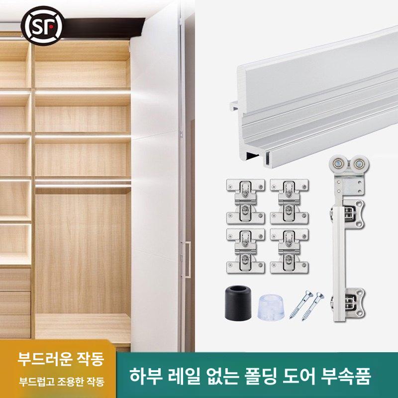 조립식 도어 부속 행잉 미닫이 댐퍼 레일 접이식 레일 1m+ 2개문1개접이식 부속품 - 상세 이미지 2