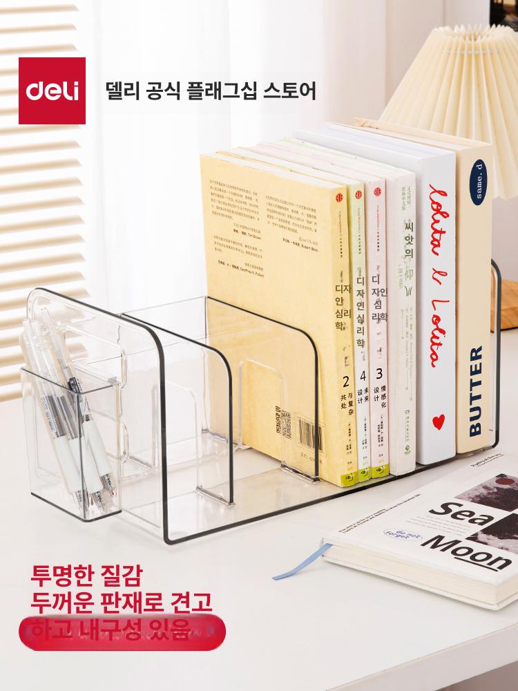 아크릴 길이조절 확장형 칸막이 진열대 서재용 정리함 4단 투명 책꽂이 1개 - 상세 이미지 2