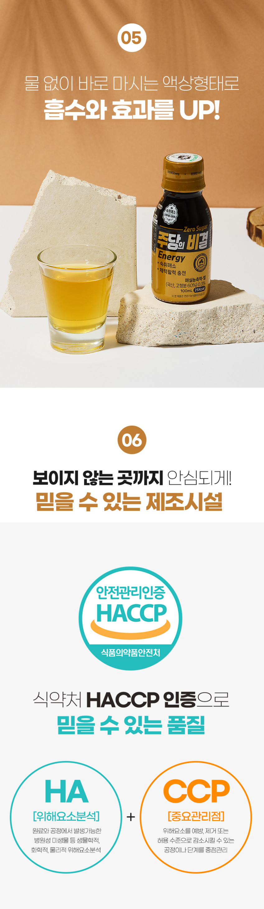 [메디카코리아] 주당의 비결