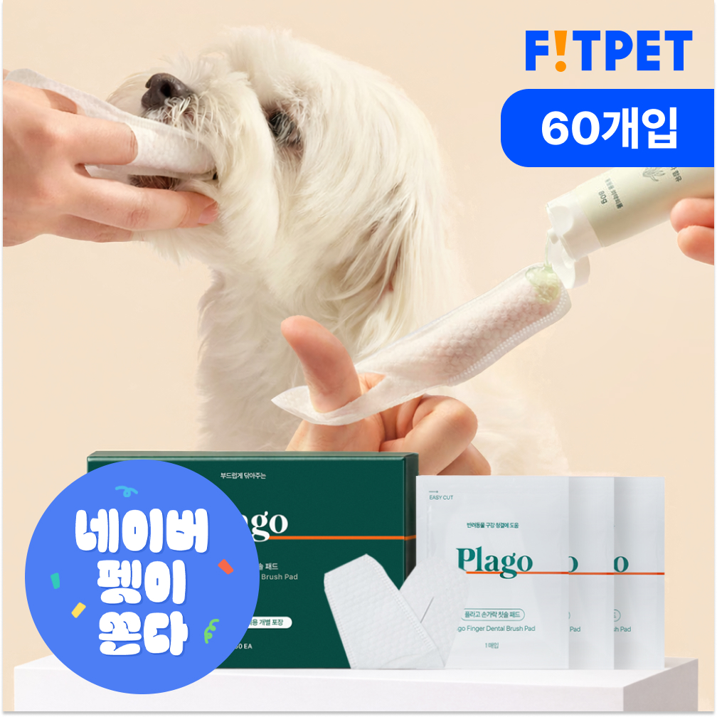 플라고 손가락 칫솔 패드 강아지 고양이 양치 입냄새 치석 관리 일회용 60개입, 1개 제품 이미지
