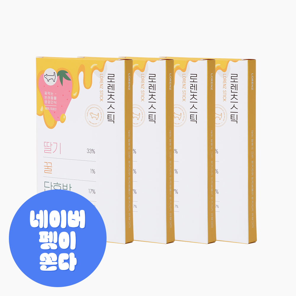[오늘출발] 로렌츠스틱 강아지츄르 퓨레 짜먹는간식 꿀딸기, 15g, 32개 - 상품 이미지