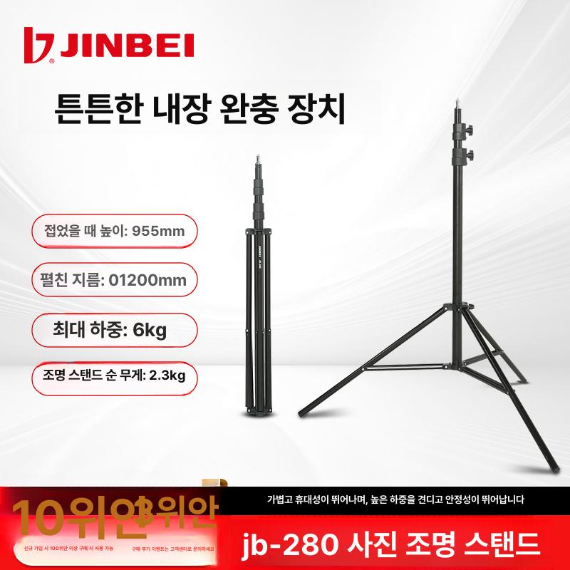 촬영 조명 스탠드 라이브 방송용 개인방송 장비 촬영용 l - 180 경량 램프 - 상세 이미지 2