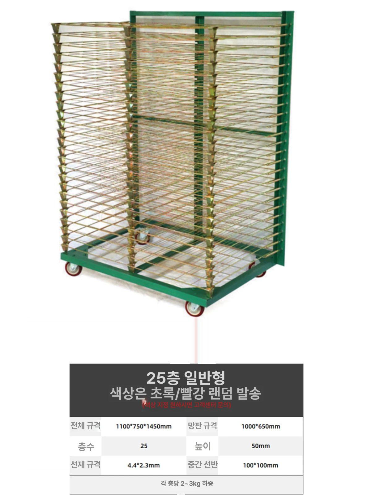 건조대 실크스크린건조대 종이 실크스크린 대형 그림 선반 작업실 전용 스크린랙 - 상세 이미지 2