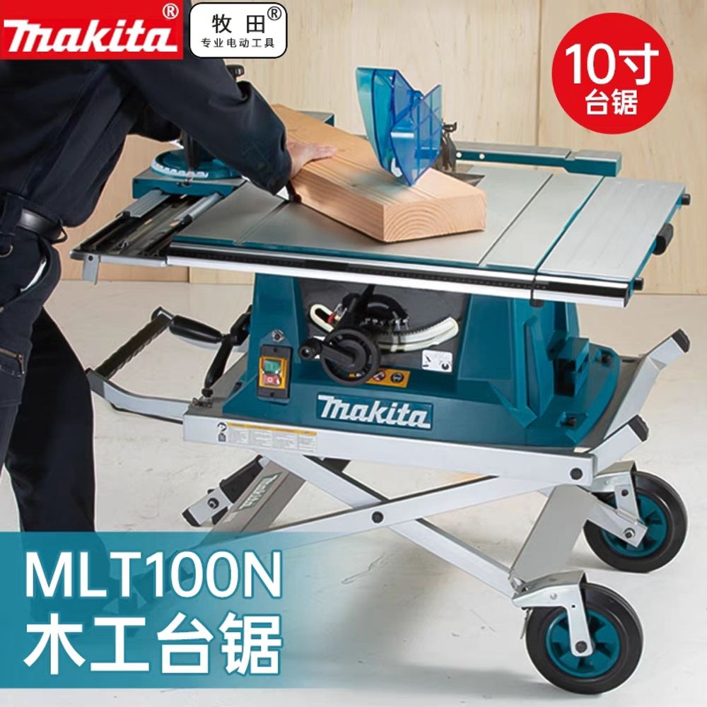 리멤버셀 접이식작업대 이동식작업대 A. 마키타 MLT100N 10인치 테이블톱 전국 보증 - 상세 이미지 3
