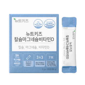 뉴트키즈 칼슘마그네슘비타민D 칼마디 비타민K2 어린이 아기 유아 30포,... 맛있게 먹은 솔직 후기 - 상품 이미지 1