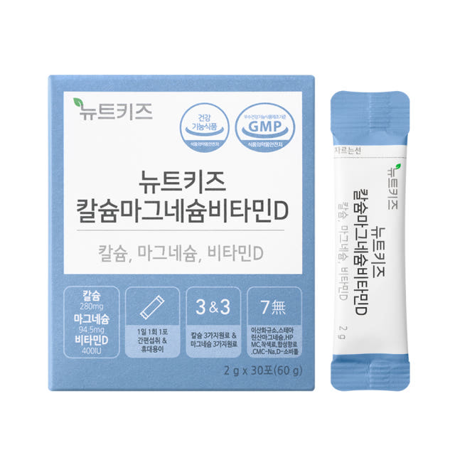 뉴트키즈 칼슘마그네슘비타민D 칼마디 비타민K2 어린이 아기 유아 30포, 4개 — 동급 대비 이 구성, 가격은 어떨까요?
