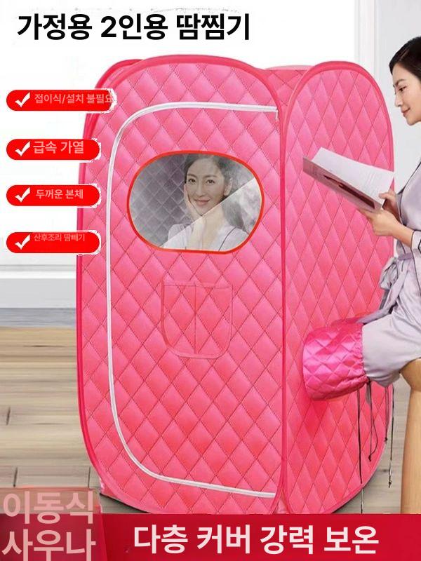 가정용 사우나텐트 찜질방 텐트 이동식 스팀기 훈증기 레드 1인용 118cm 세트 - 상세 이미지 2