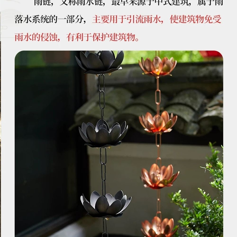 리멤버셀 레인 체인 야외 식 행잉 연꽃 체인m블랙 A. 갈색 연꽃 1.5미터 알루미늄 합금 - 상세 이미지 5