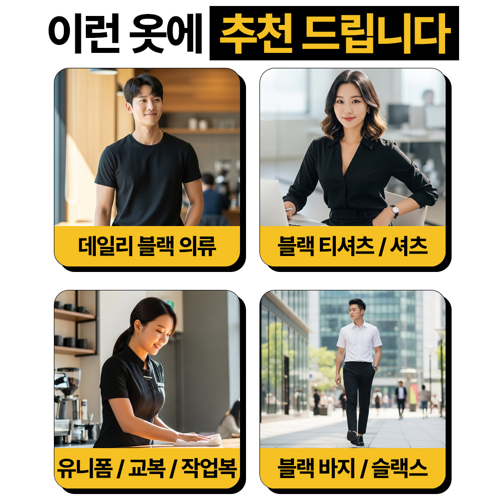 [1+1] 얼띵스 블랙 시트 검정 옷 세탁 전용 시트 드럼 일반 겸용 총 40개입 이미지 8