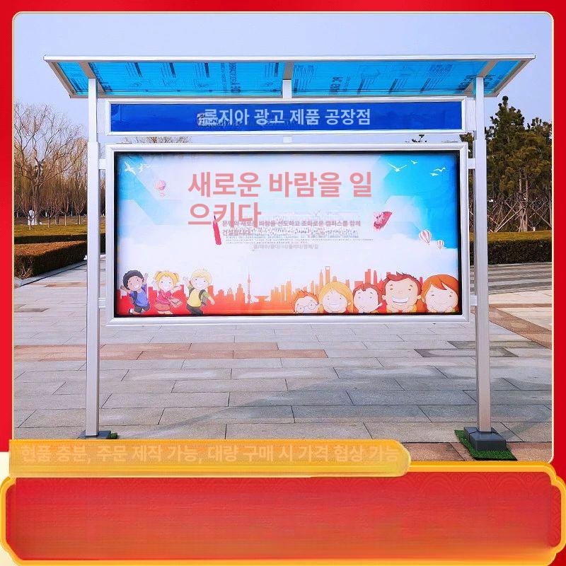 대형 옥외 게시판 벽면 학교 스탠드 표준 D형 회사 실버 표준 캐노피 - 상세 이미지 2