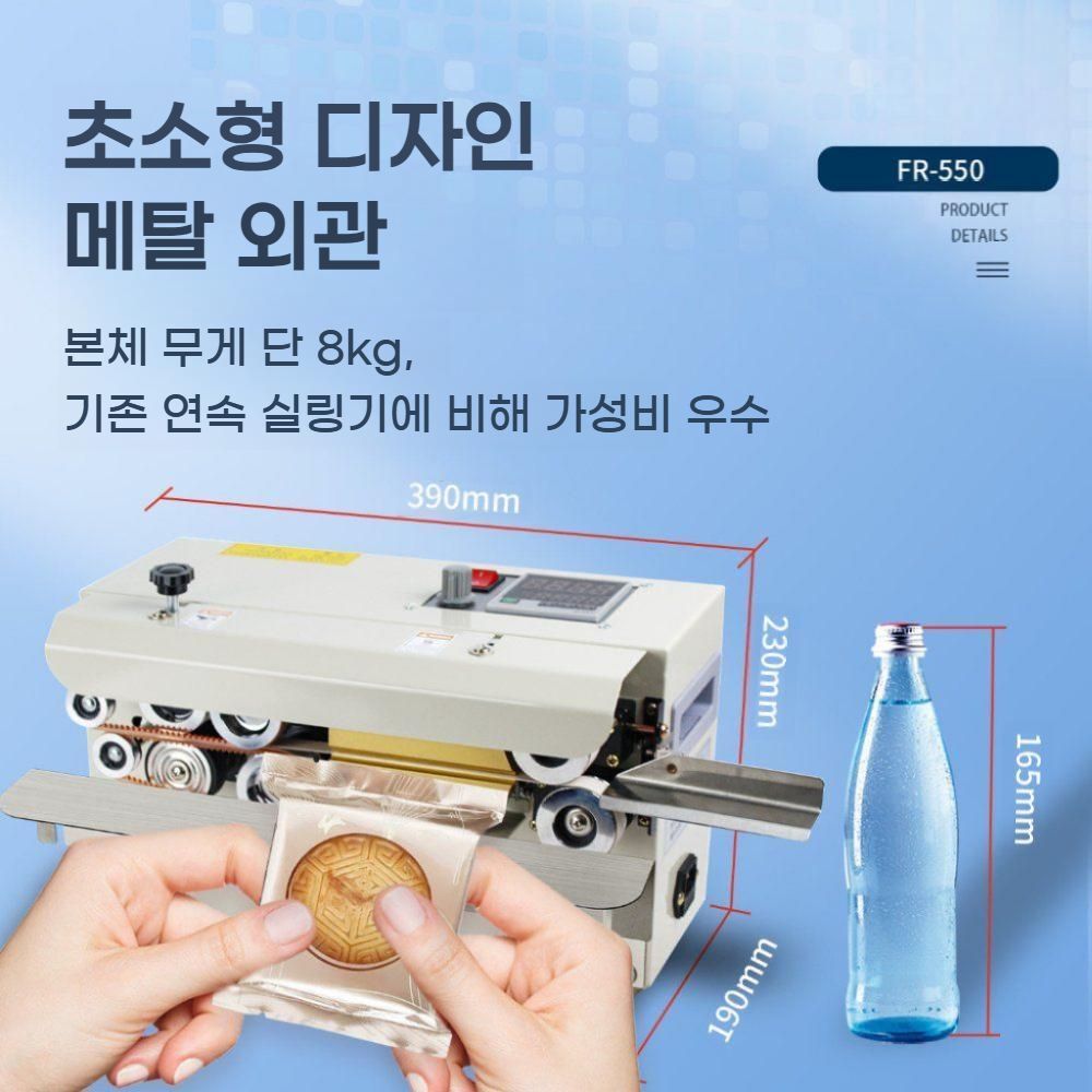 자동 실링기 밴드실러 비닐 접착기 날짜인쇄 소분 포장기계 업소용 bying24 - 상세 이미지 4