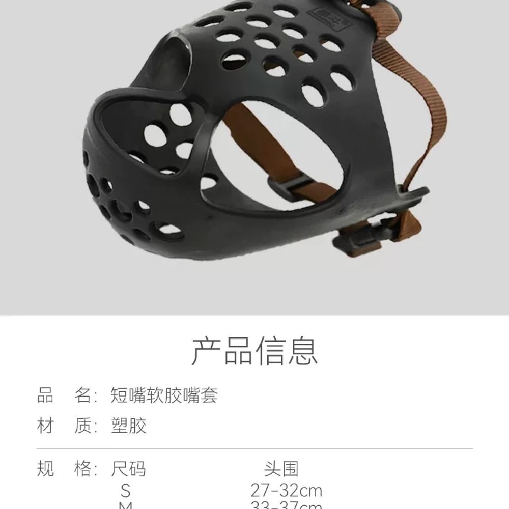 리멤버셀 아메리칸불리입마개 단두종 퍼그 방지 L 입 A. 흑요석 블랙, A. S미니어처 프렌치 불독 강아지 참고 체중 10kg 머리둘레 2736cm - 상세 이미지 5